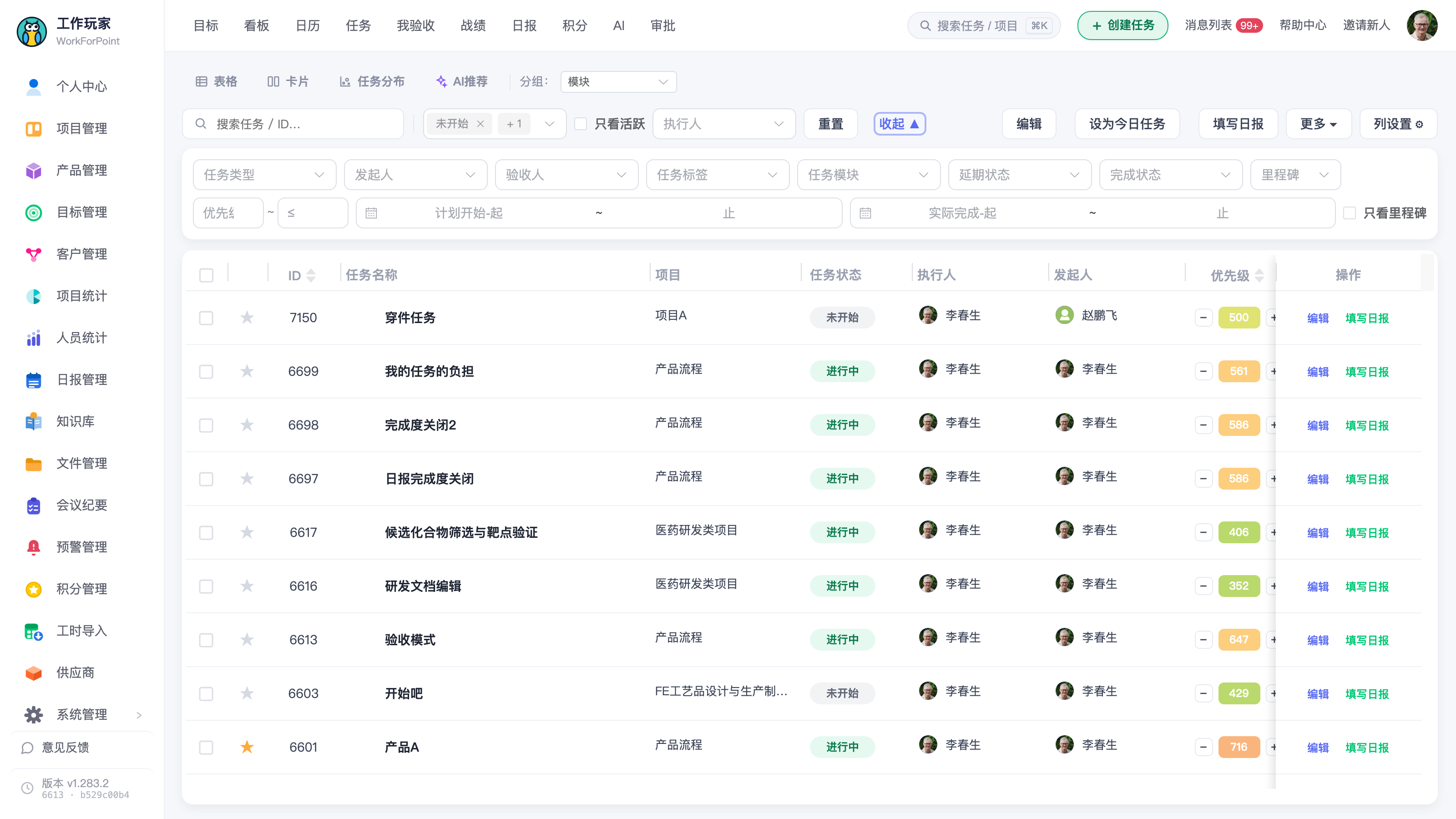 顶栏的全局搜索入口