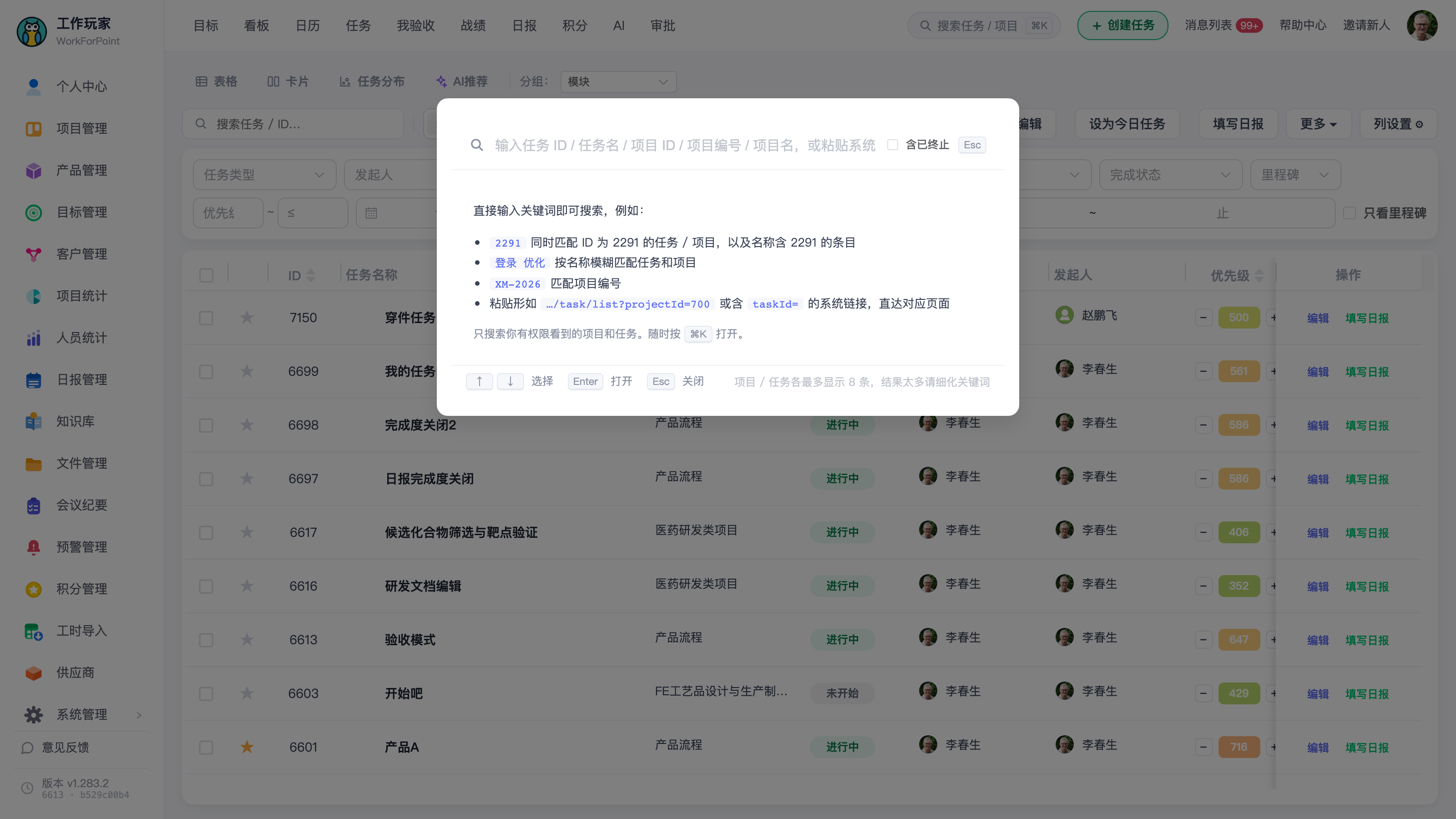 刚打开搜索框时的用法提示(还没有最近访问记录时的样子)