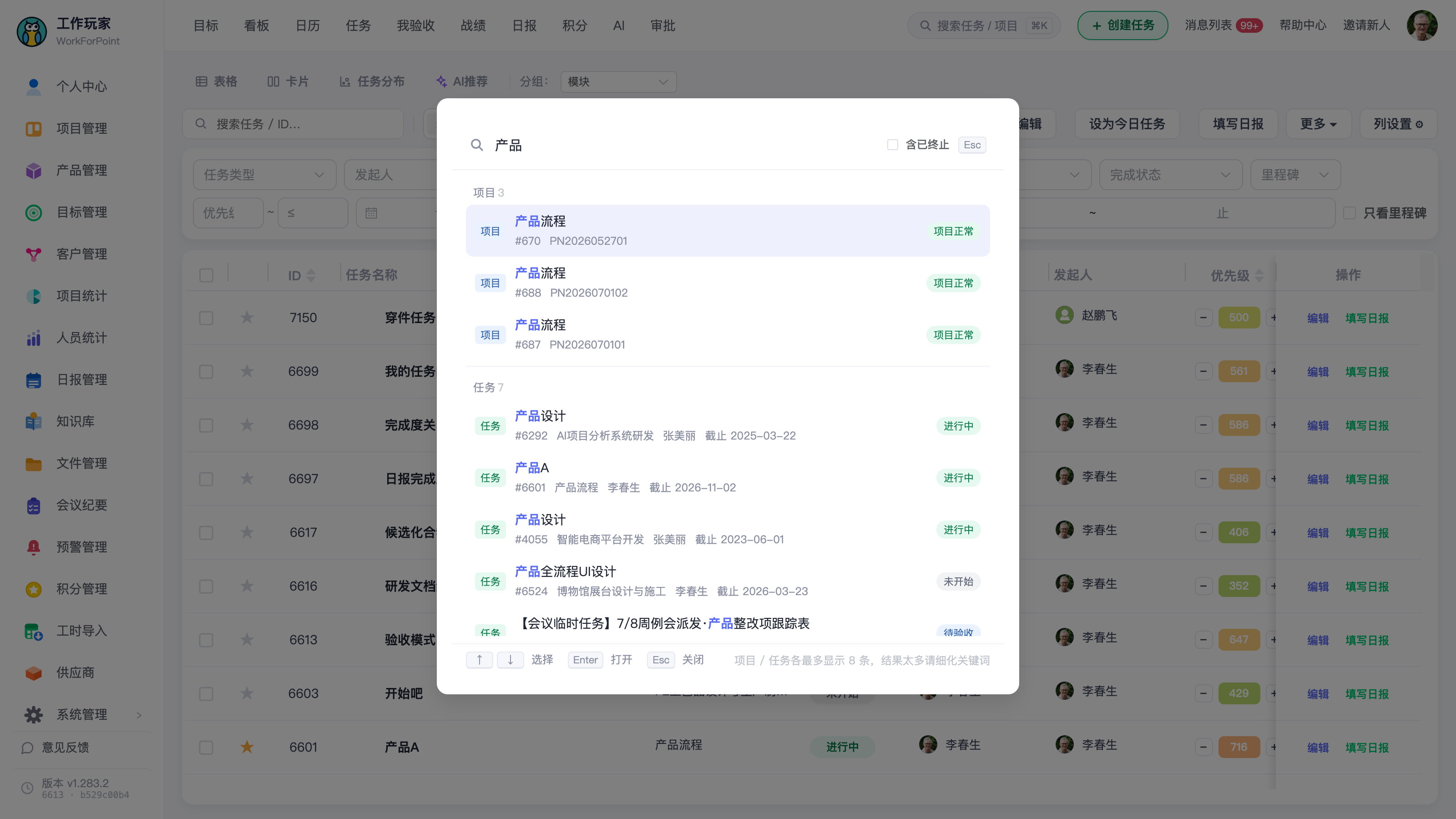 输入关键词后的两组结果