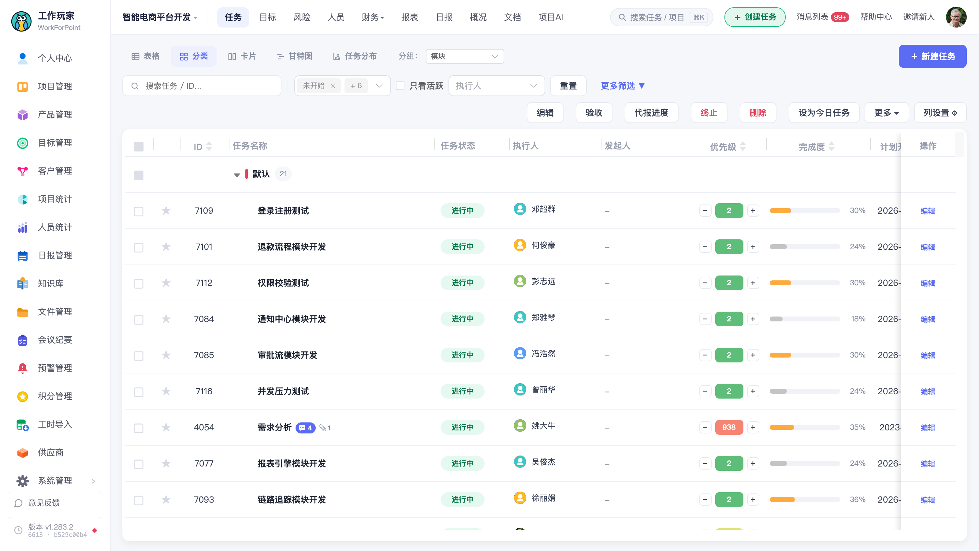 切到「分类」视图后的顶部