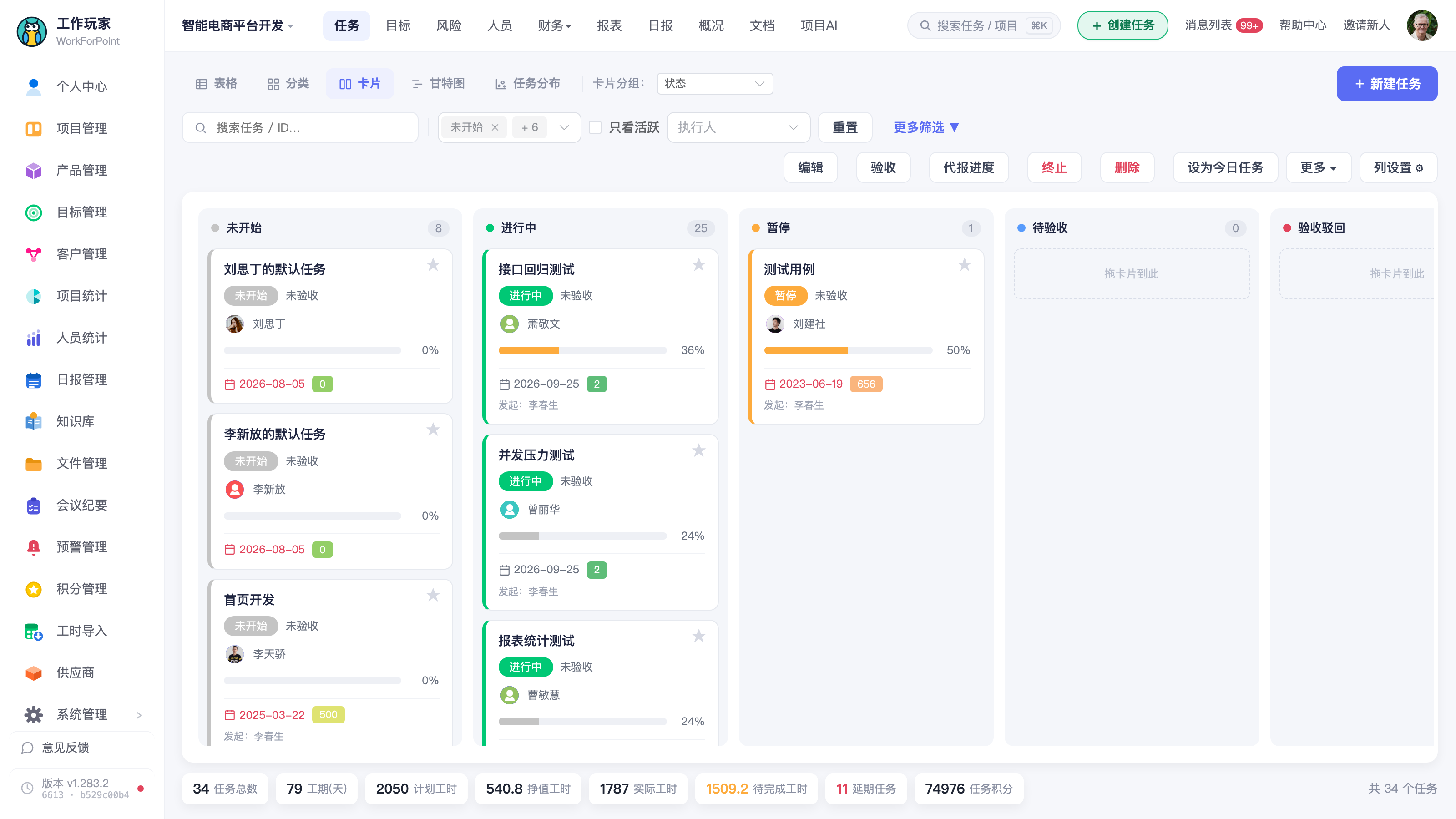 卡片视图 + 分组选「状态」的整体效果
