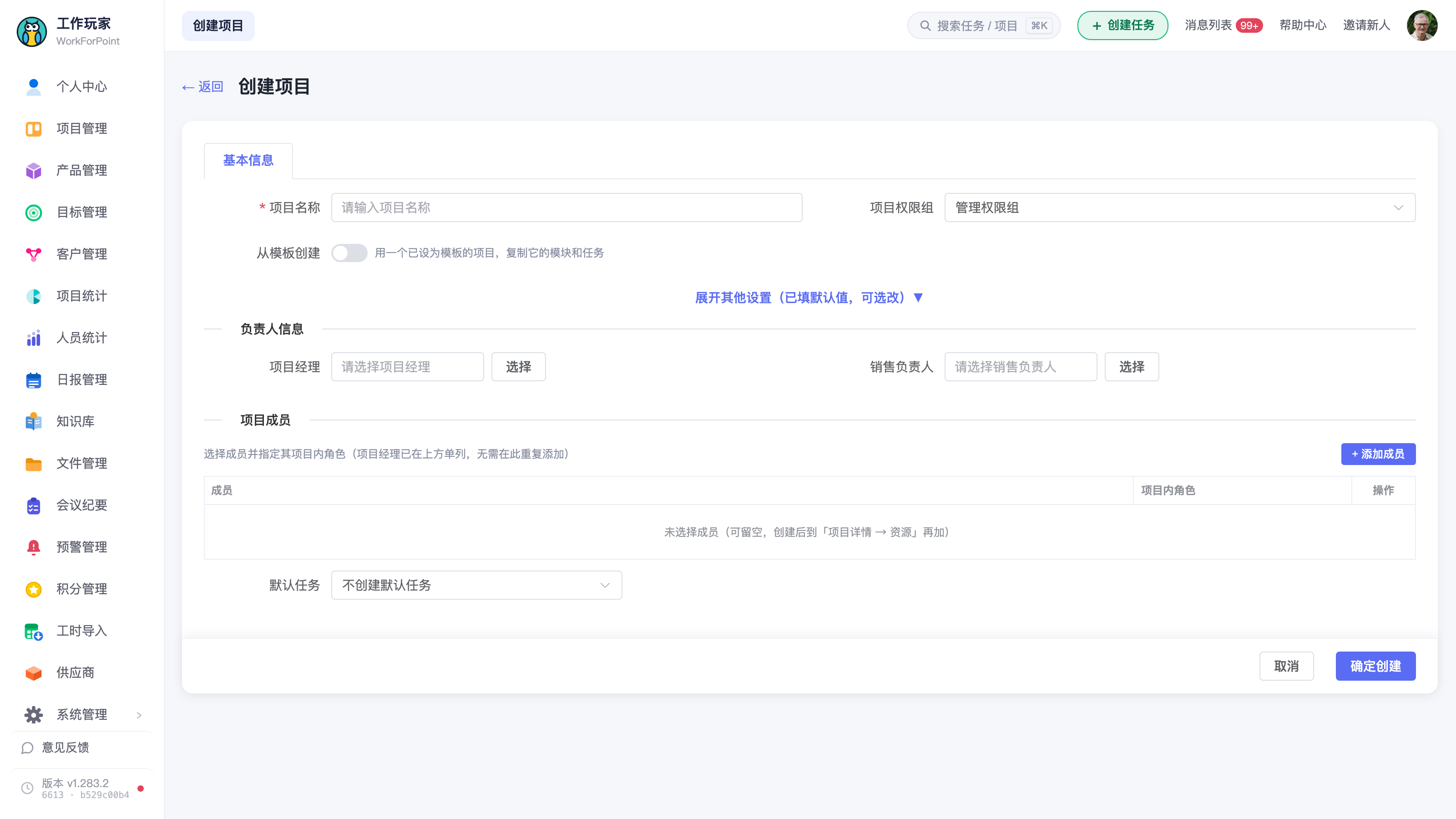 项目列表页全景