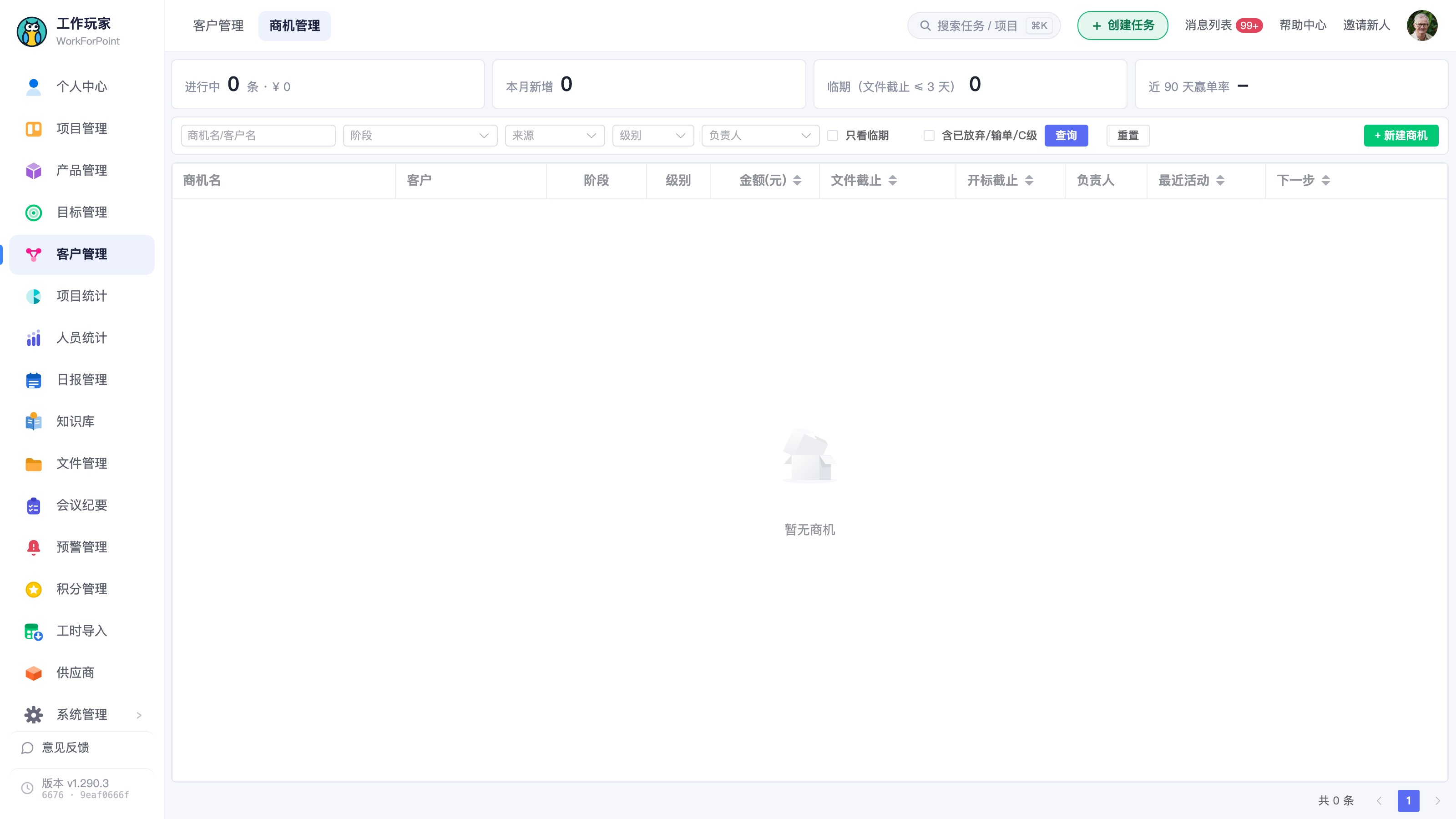 商机管理页:顶部「客户管理 / 商机管理」两个入口,下面依次是四个统计数字、筛选栏和商机列表