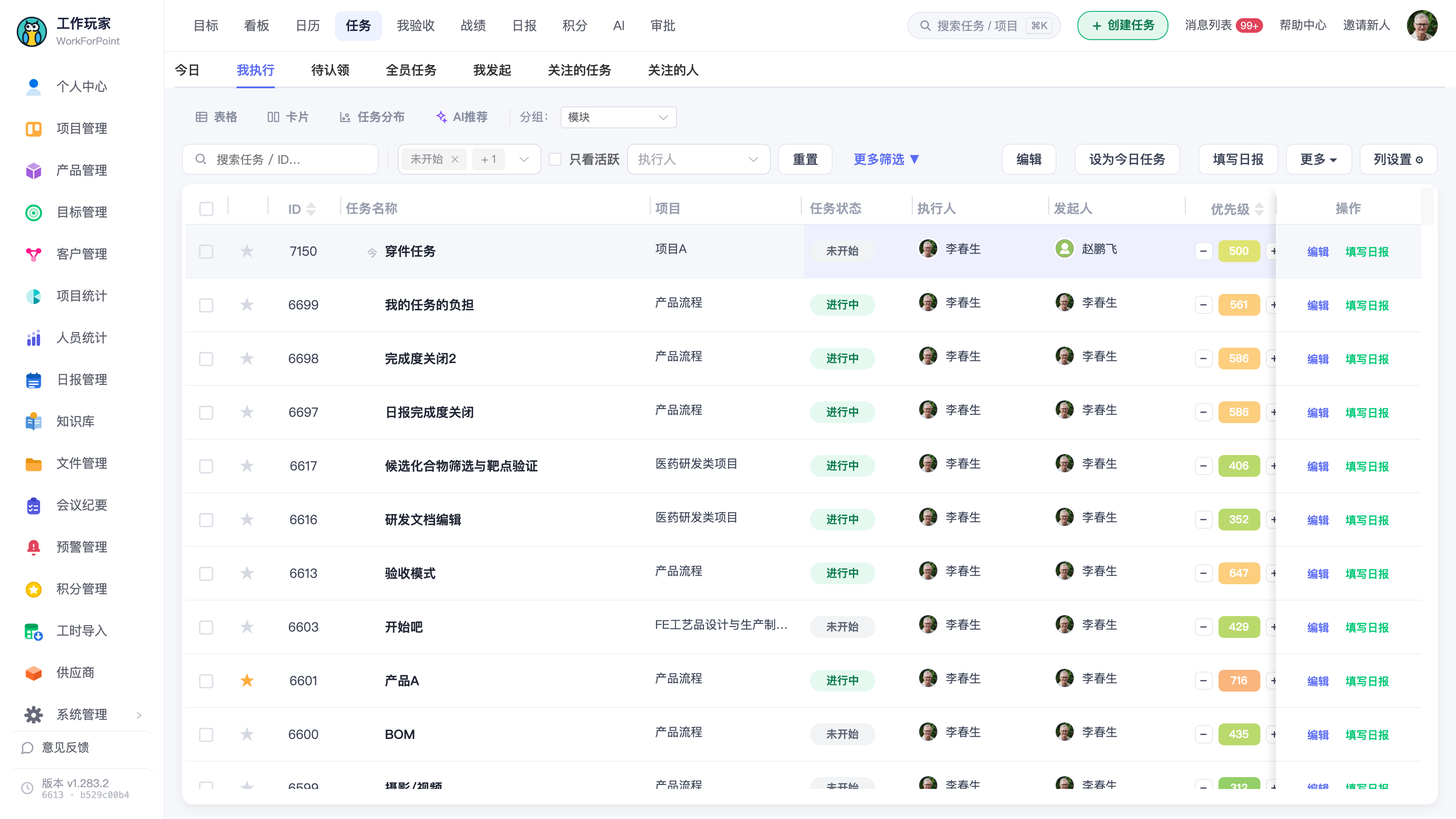 个人中心「任务」页:顶部导航条为「目标 / 看板 / 日历 / 任务 / 我验收 / 战绩 / 日报 / 积分 / AI / 审批」,页内是「今日 / 我执行 / 待认领 / 全员任务 / 我发起 / 关注的任务 / 关注的人」七个子 tab