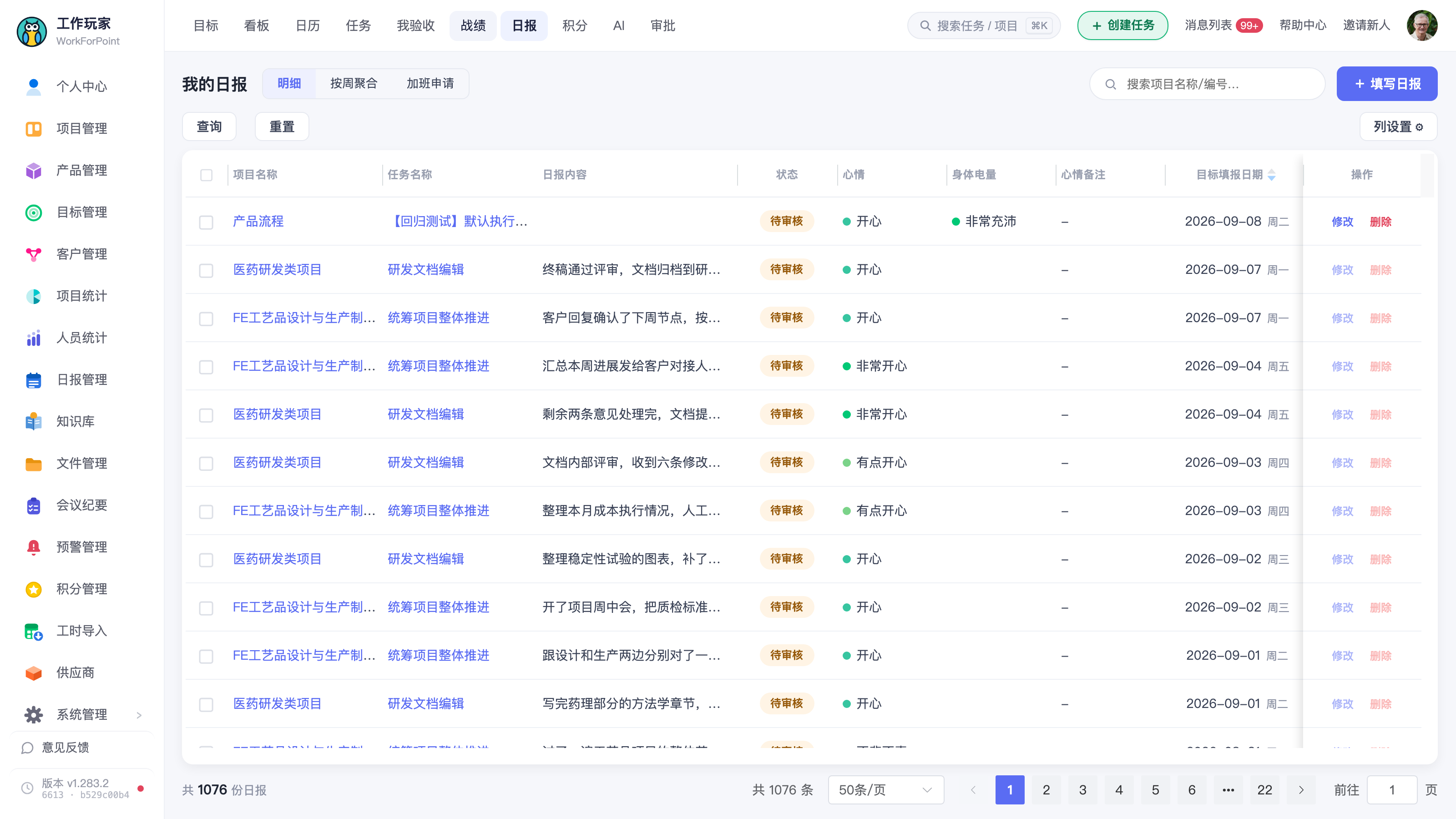 个人中心「我的日报」页全景