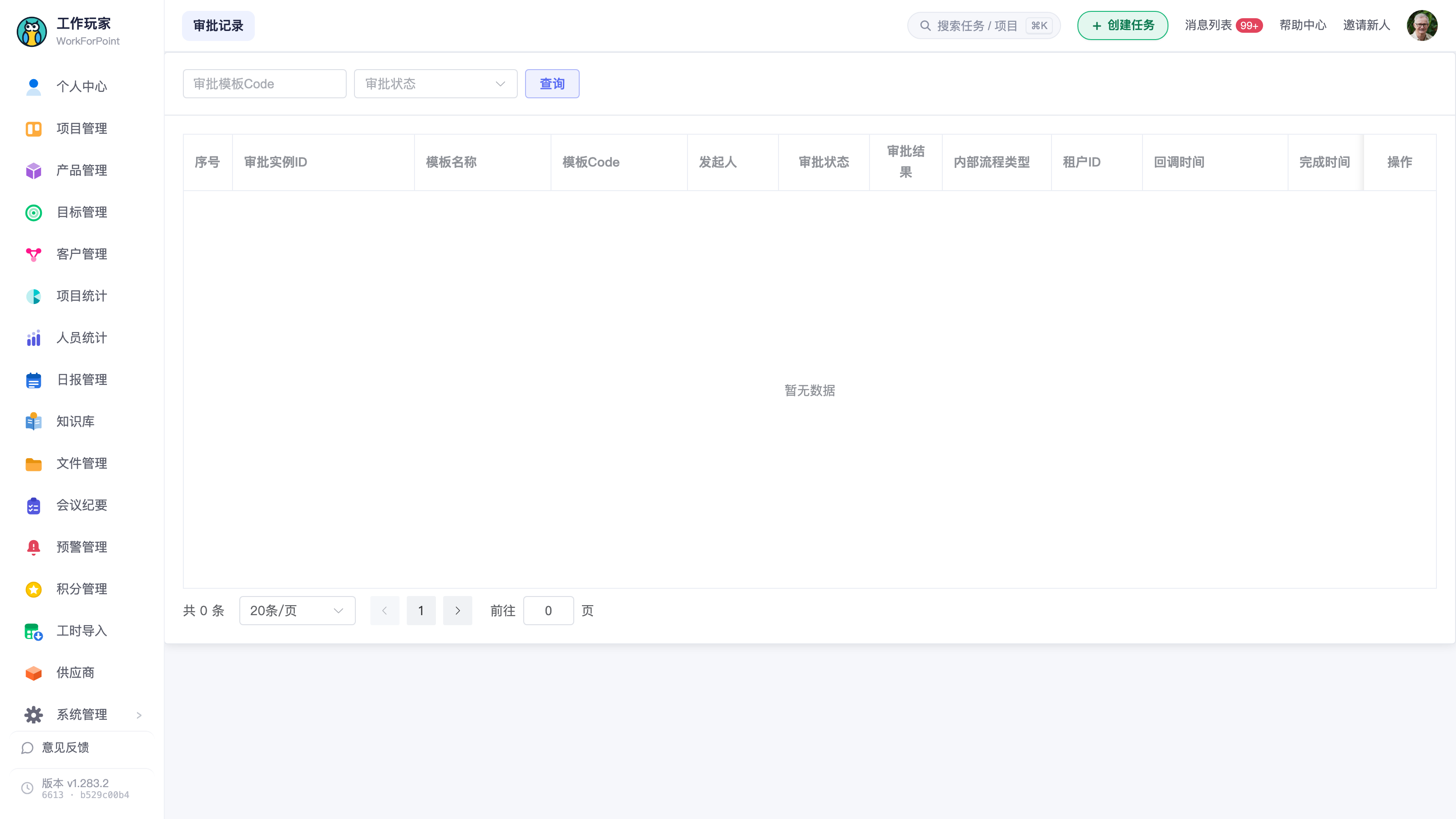 「审批回调记录」页:按审批状态 / 模板 Code / corpId 筛选,列表含审批实例 ID、发起人、审批状态与回调时间